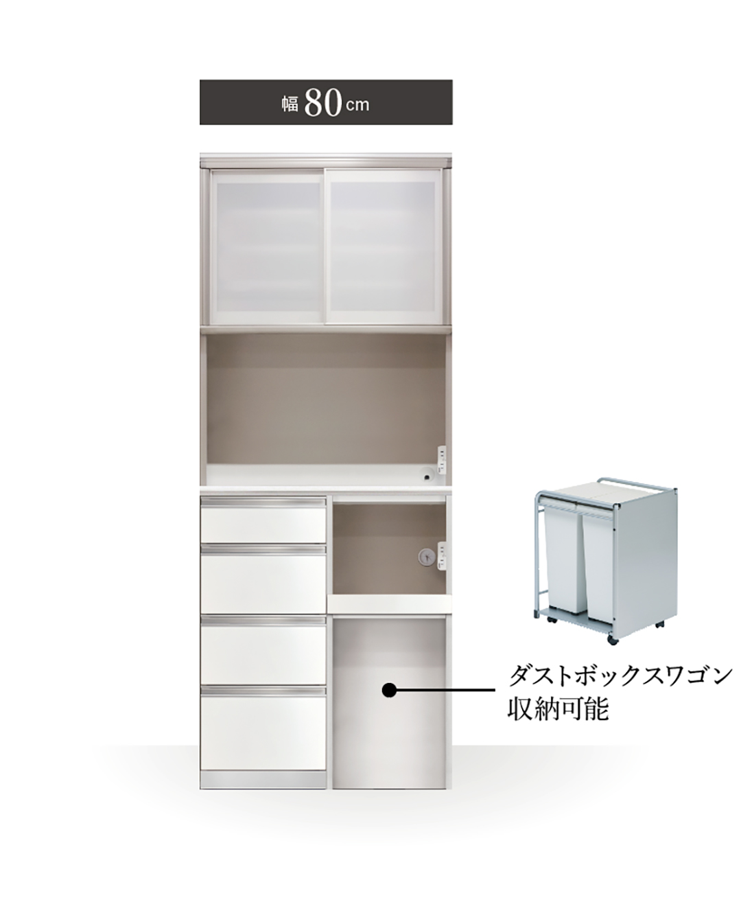 マンションにもぴったり！80〜120cm幅の食器棚カタログ｜コラム｜最高 