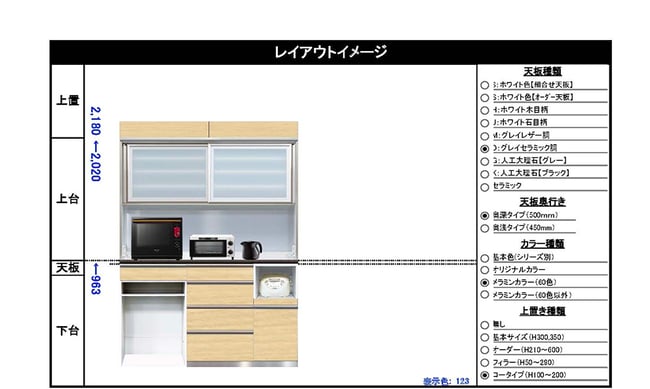 長く愛せる食器棚とは?編集部員が食器棚を一から選んでみました 長く愛せる食器棚とは?編集部員が食器棚を一から選んでみました
