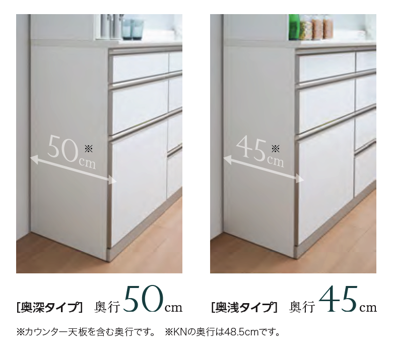 食器棚の奥行は30cm?45cm?50cm?