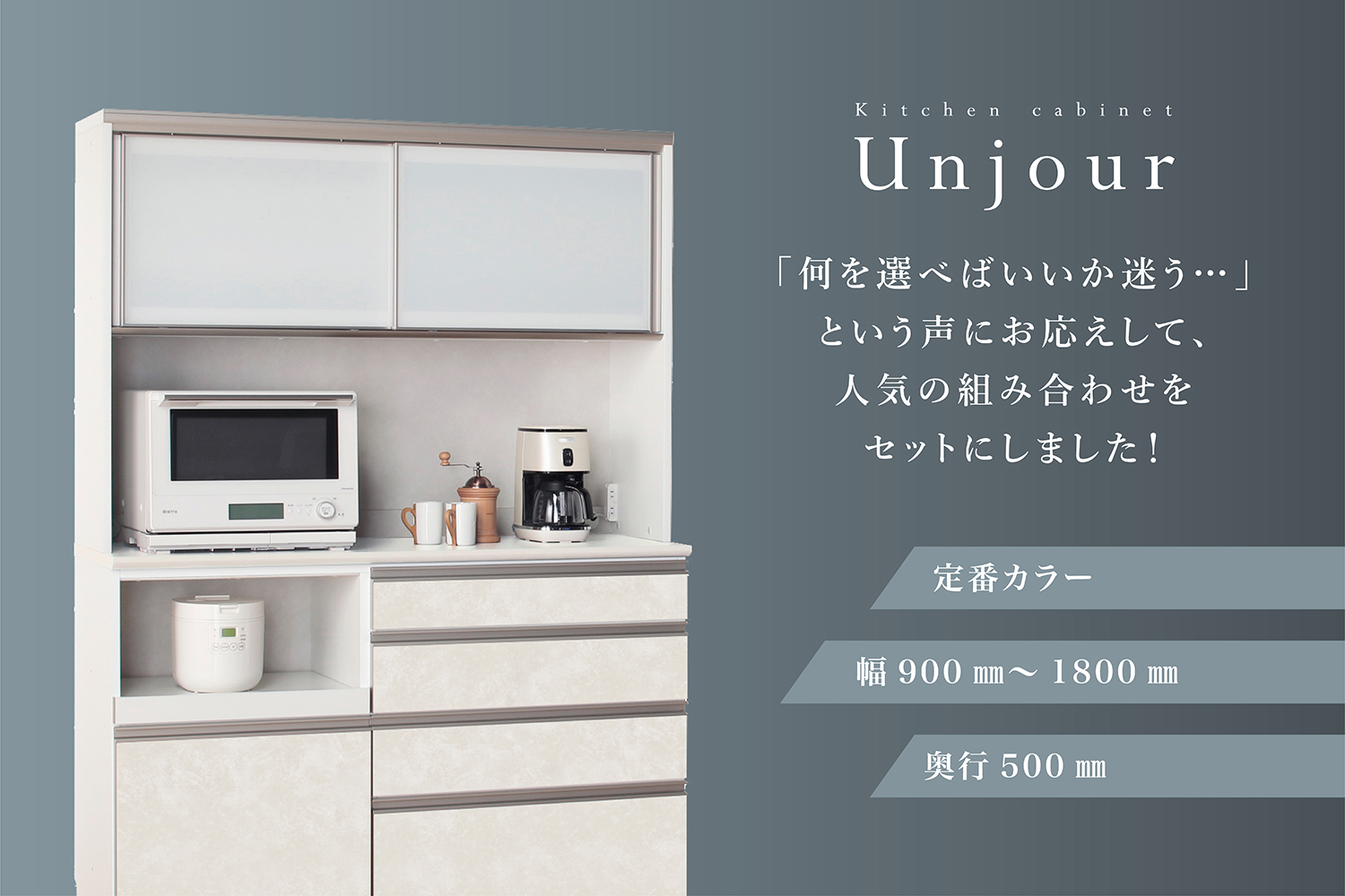 JWシリーズセット品番のご案内