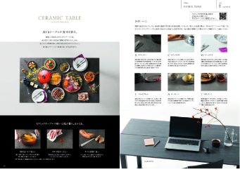 catalog-dining-image