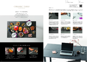 カタログ請求一覧 | 最高品質の家具メーカー株式会社綾野製作所