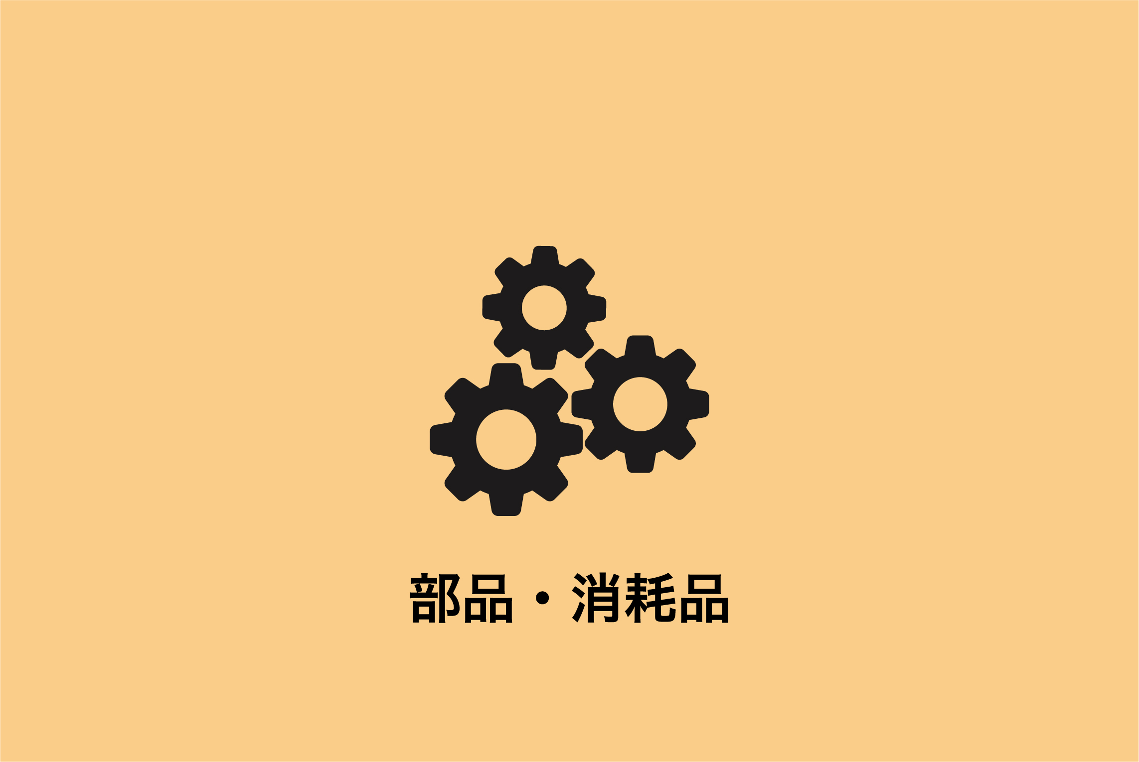 contact_parts