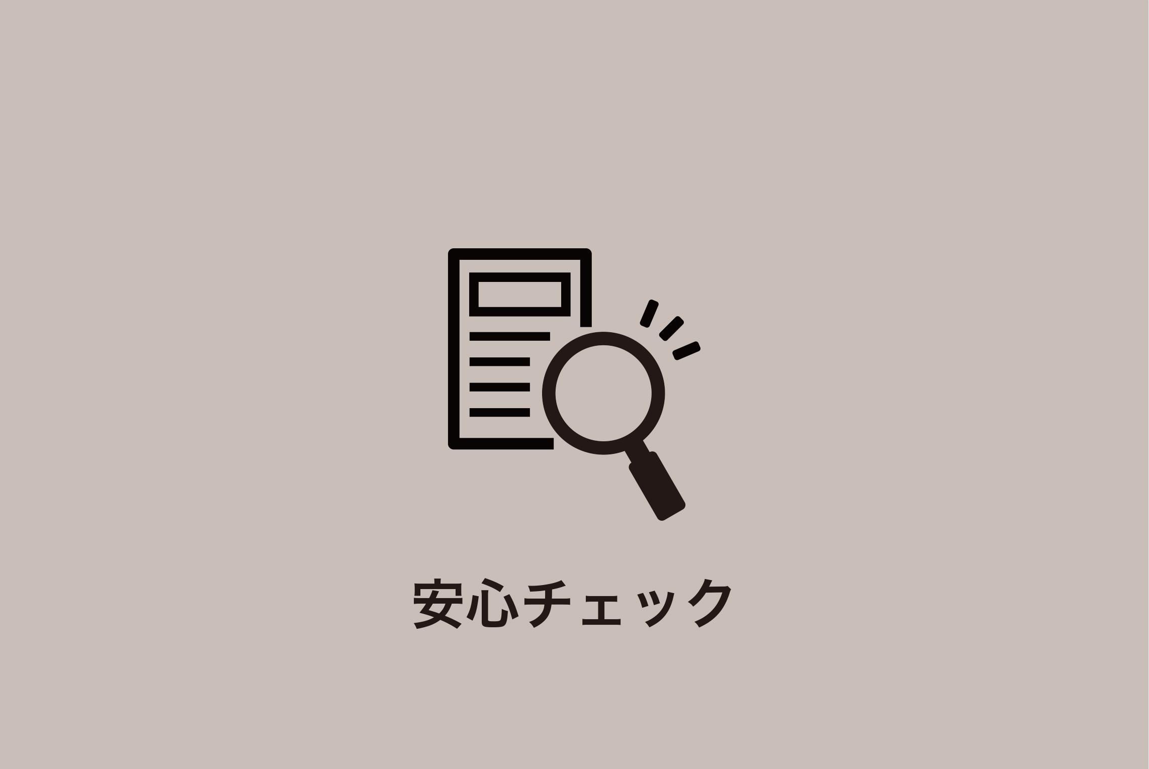 contact_simcheck