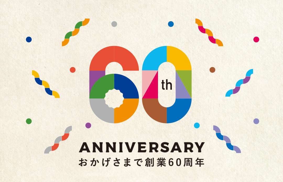 創業60周年記念 「カトラリートレー」プレゼントキャンペーンのお知らせ